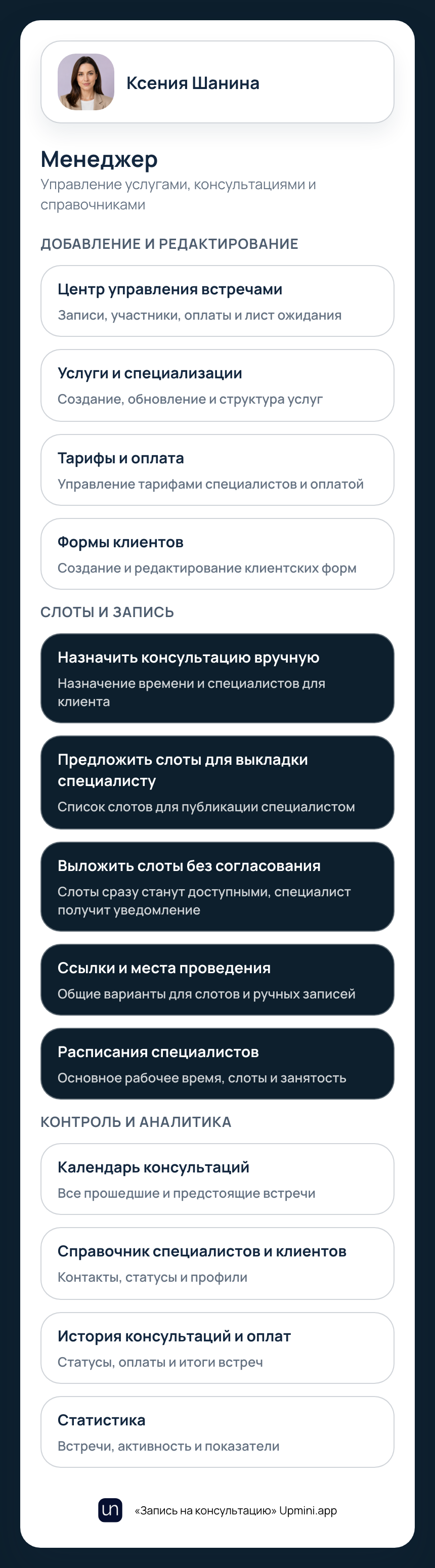 Добавленные специалисты бизнеса